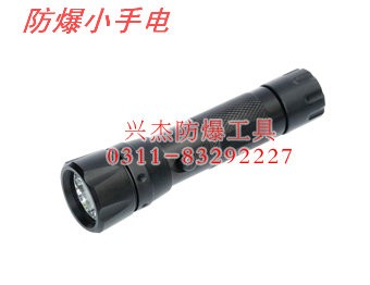 供应防爆小手电